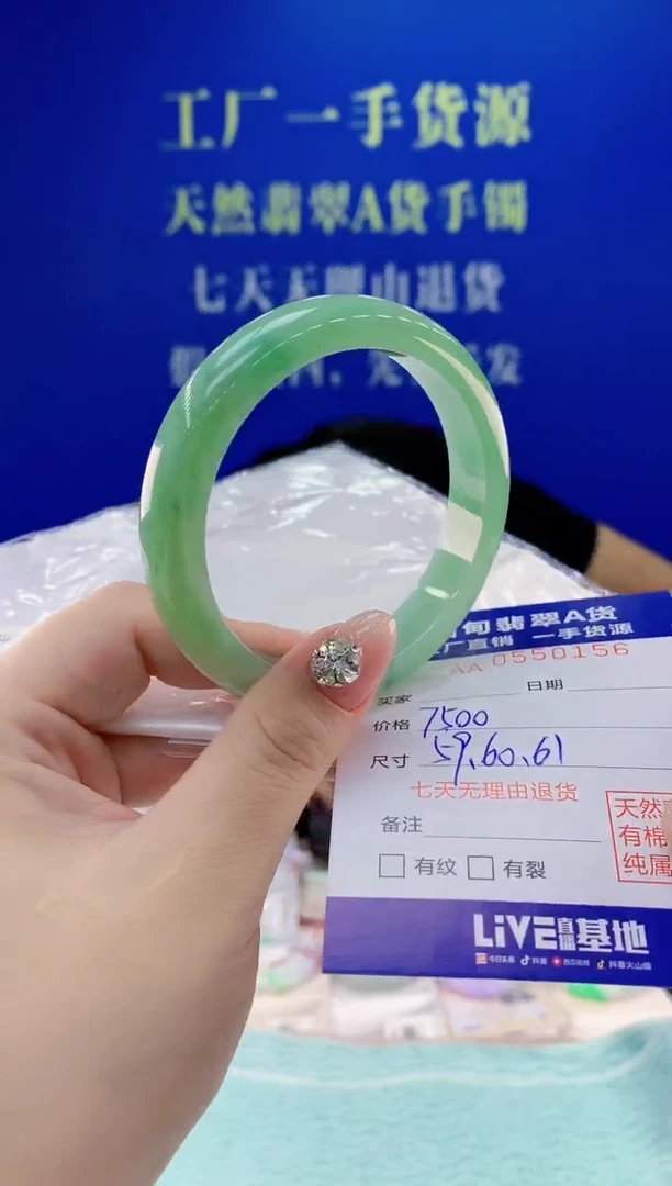 翡翠手镯未镶嵌56天然翡翠A货