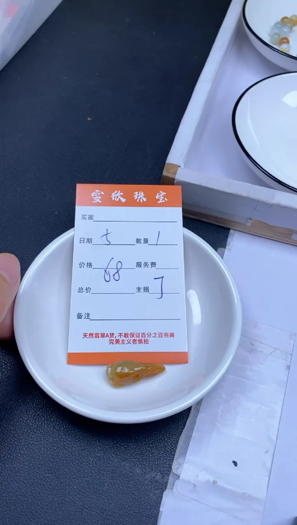 颈饰未镶嵌翡翠雪欣散珠定制diy