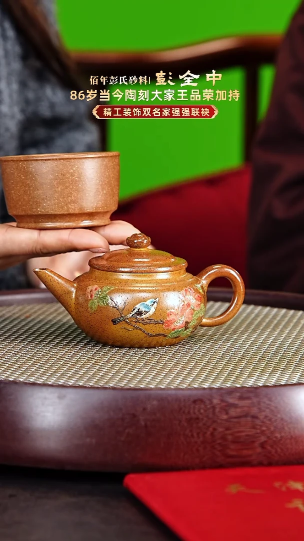 茶壶紫砂彭全中紫砂壶