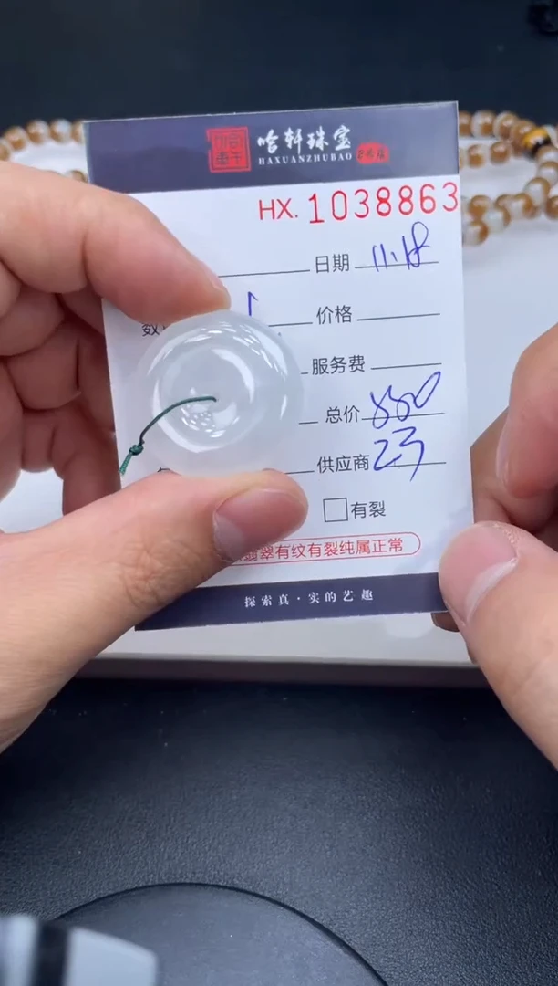 吊坠(不含链)未镶嵌翡翠哈轩  挂件1