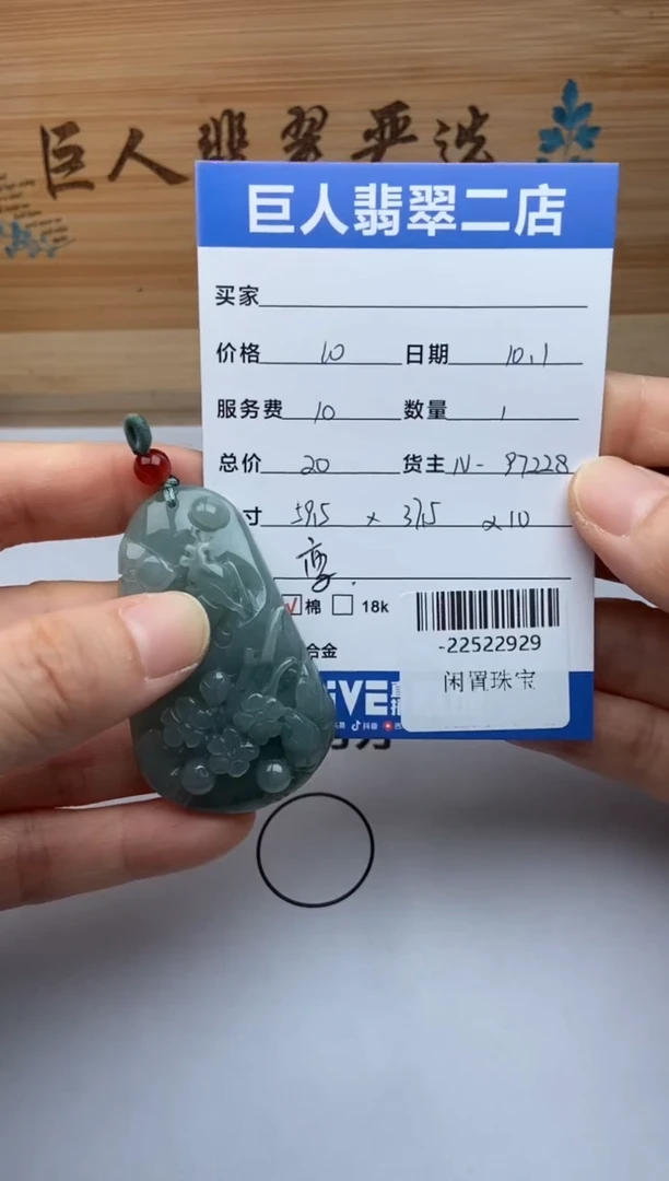 颈饰未镶嵌翡翠南**梦多人-22522929