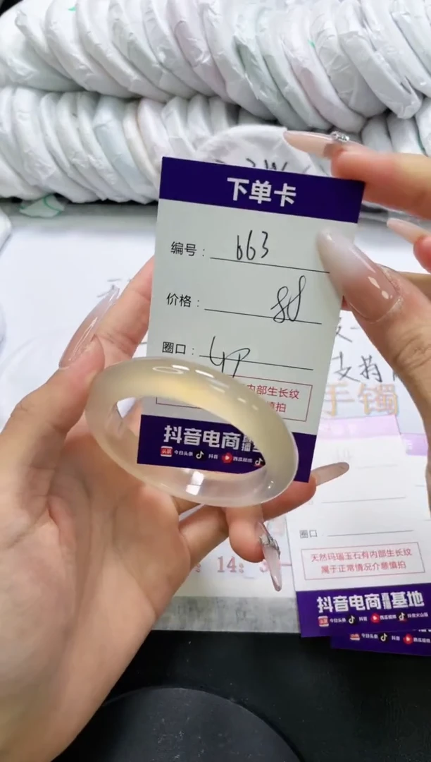 未镶嵌手镯玛瑙/玉髓663