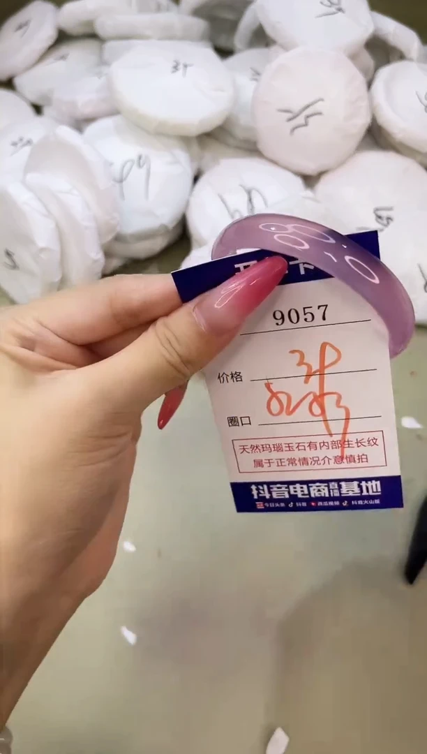 手镯玛瑙/玉髓未镶嵌9057
