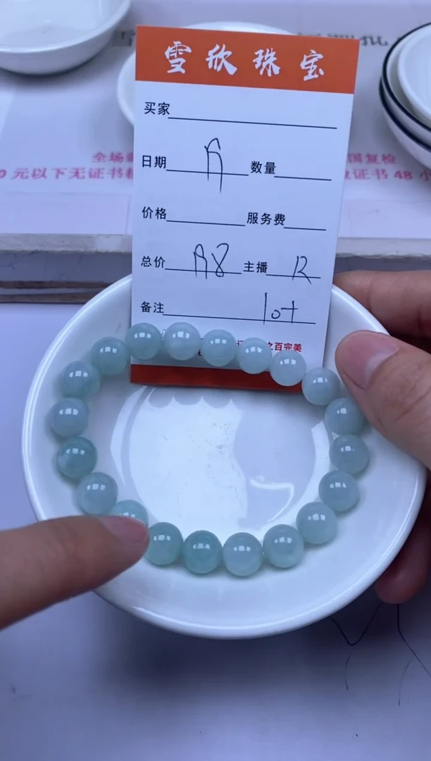 颈饰未镶嵌翡翠雪欣散珠定制diy