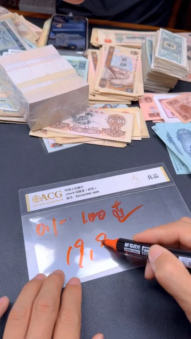 1第四套人民刀货一刀普通