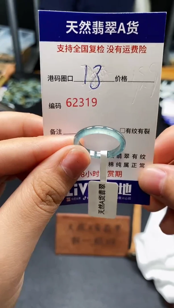 未镶嵌戒指翡翠天然A货翡翠2319