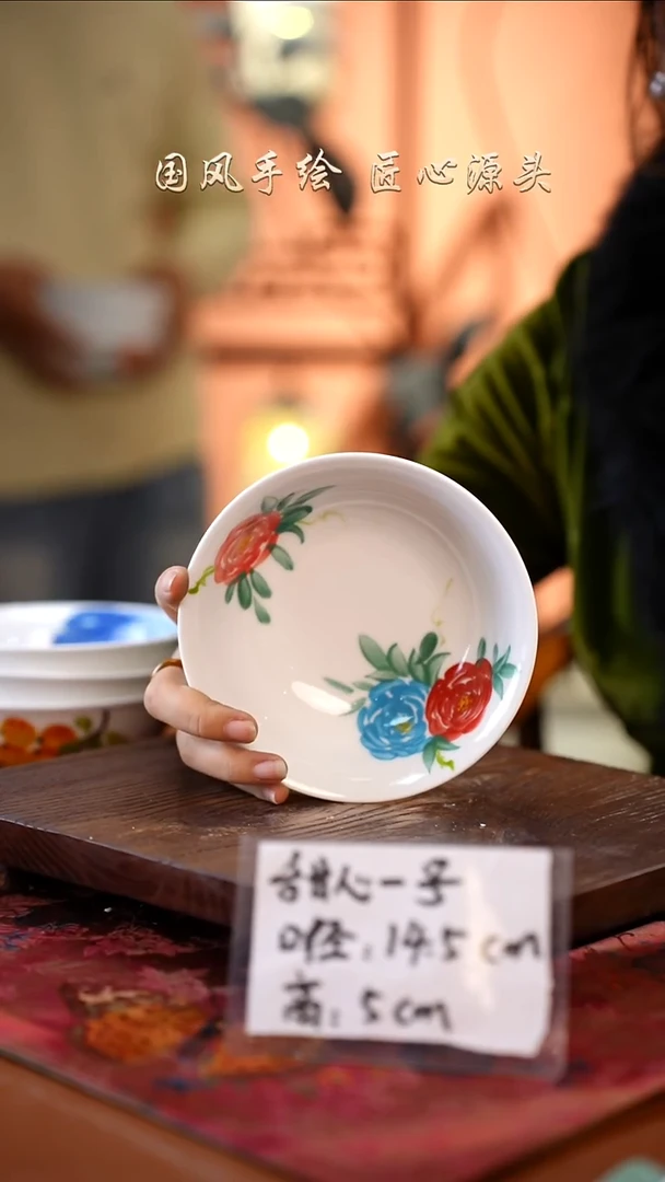 陶瓷景德镇釉中彩餐具甜心一号直径14.5高5