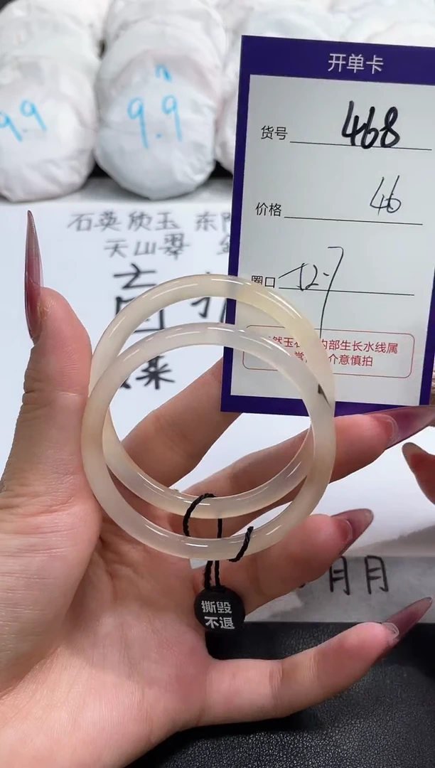 【闪购商品】玛瑙/玉髓手镯未镶嵌468