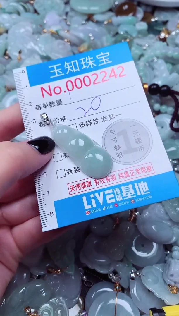 吊坠(不含链)未镶嵌翡翠2242