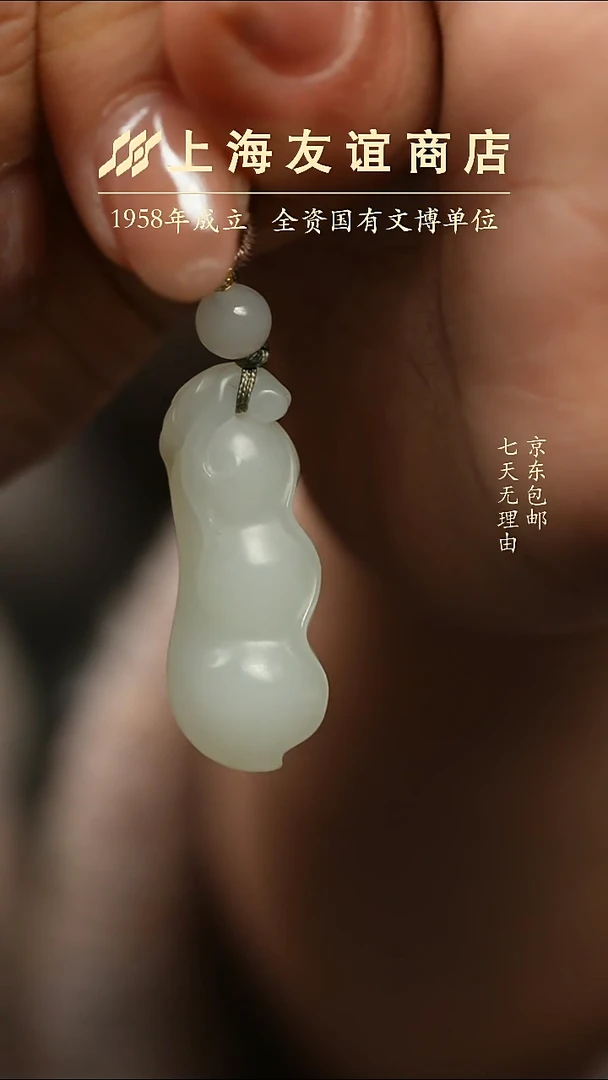 吊坠(不含链)未镶嵌和田玉ZF6967福豆吊坠