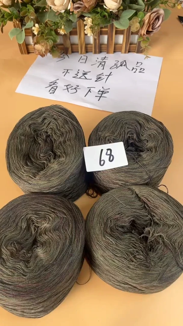 羊毛丝光羊毛线花式线68