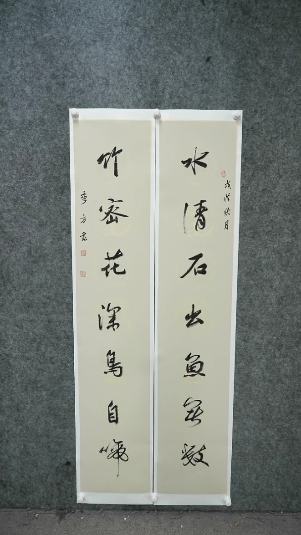 书法书法作品LF老师