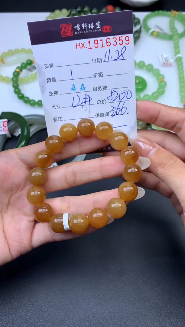 未镶嵌和田玉挂件哈轩 手串1（有纹有裂）