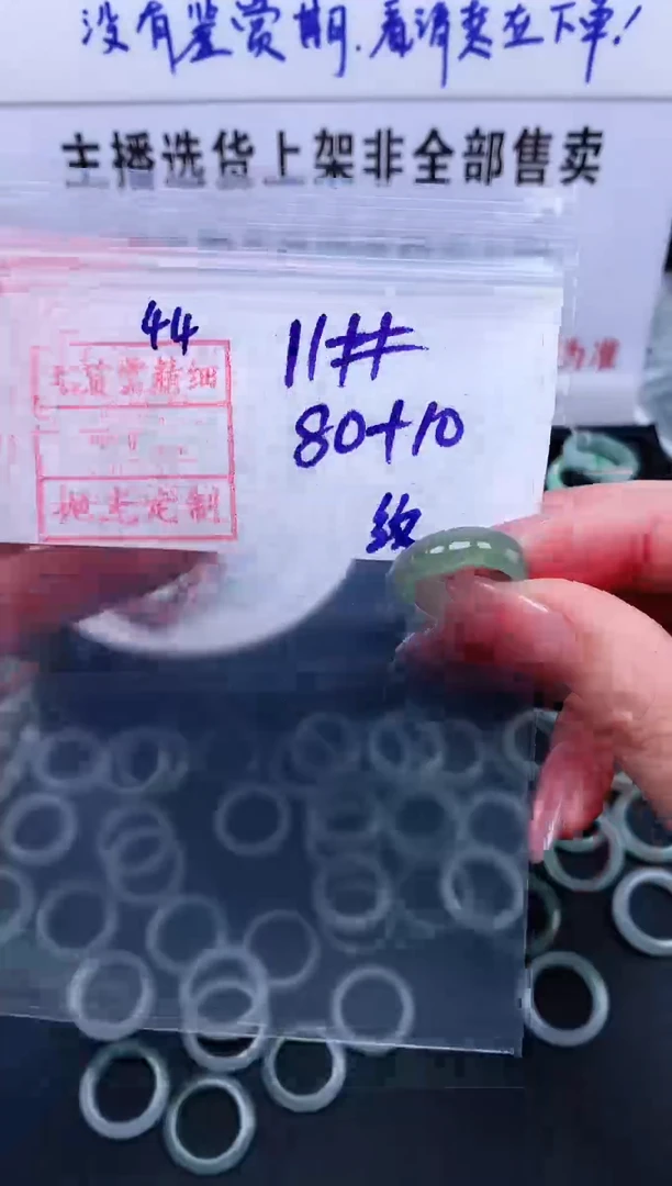 【闪购商品】定制翡翠未镶嵌 18# 戒圈90元毛货需精抛光44