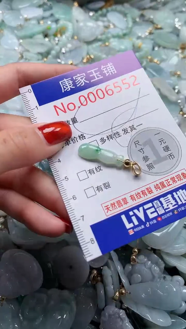 翡翠未镶嵌吊坠(不含链)6552