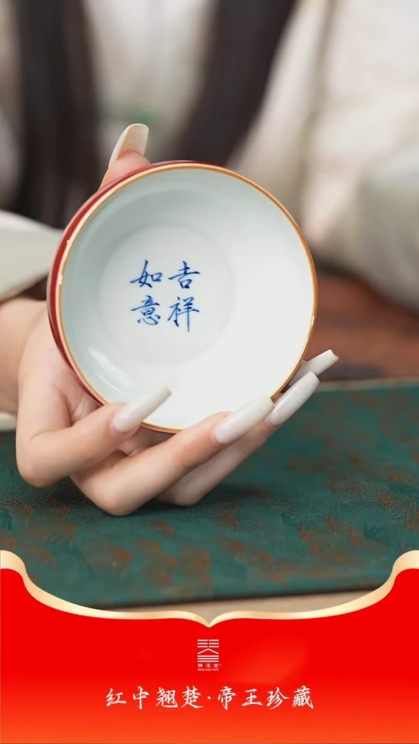 【闪购商品】耕道堂吉祥如意炉式杯