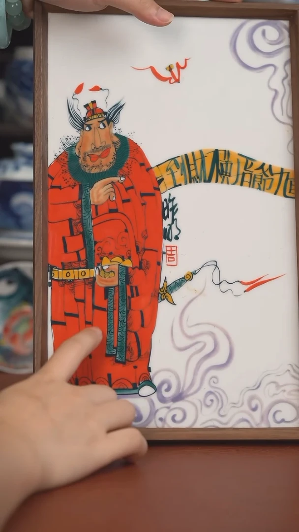 昨明财神瓷板画（宠粉福利 ）