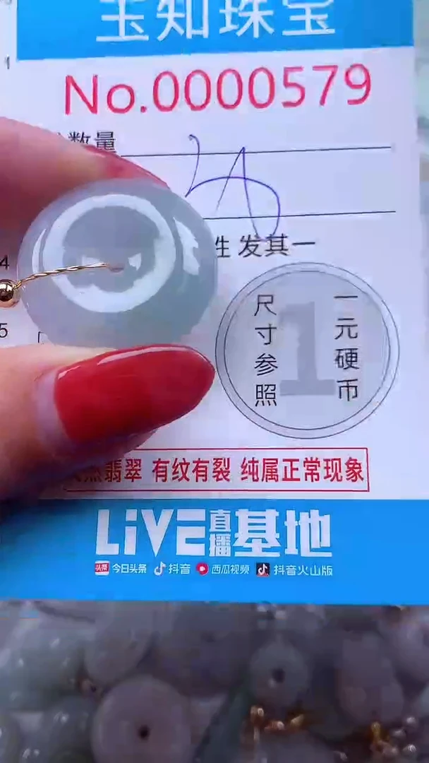 吊坠(不含链)未镶嵌翡翠579