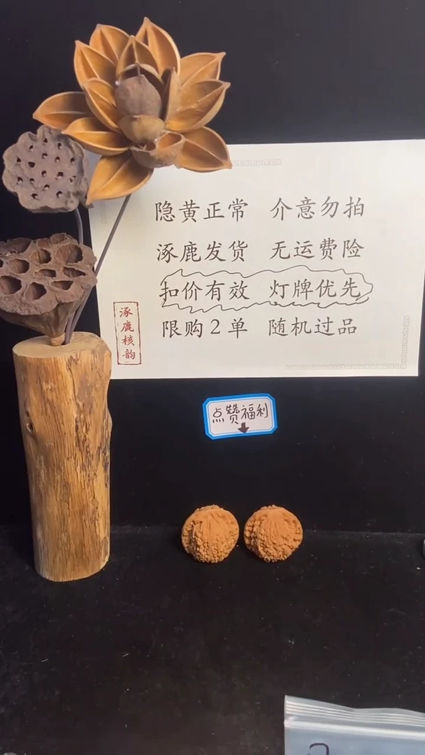 木质影涿鹿核韵南将石