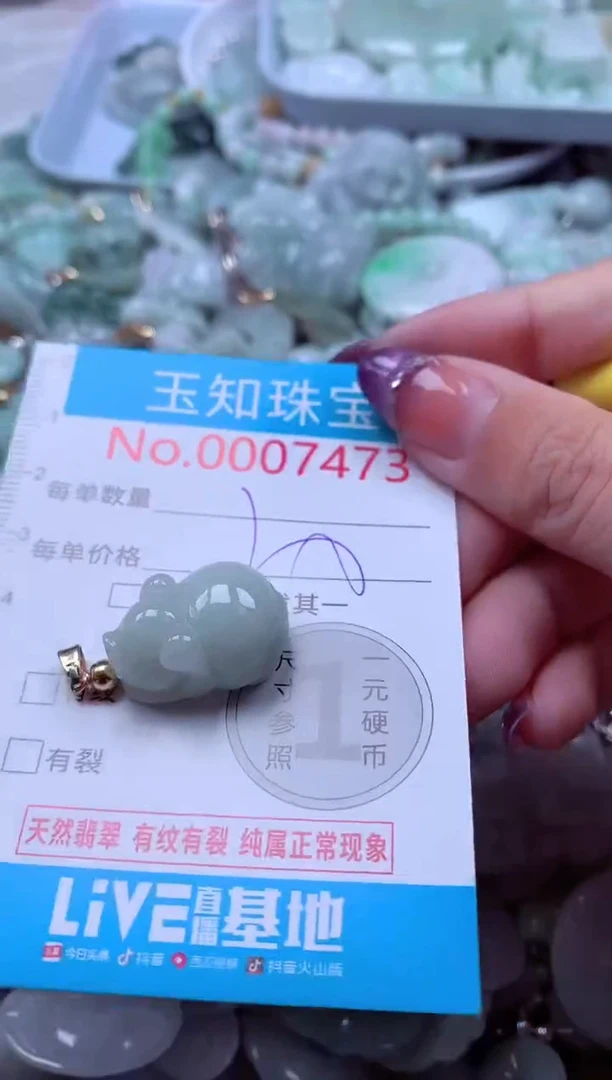 翡翠未镶嵌吊坠(不含链)7473