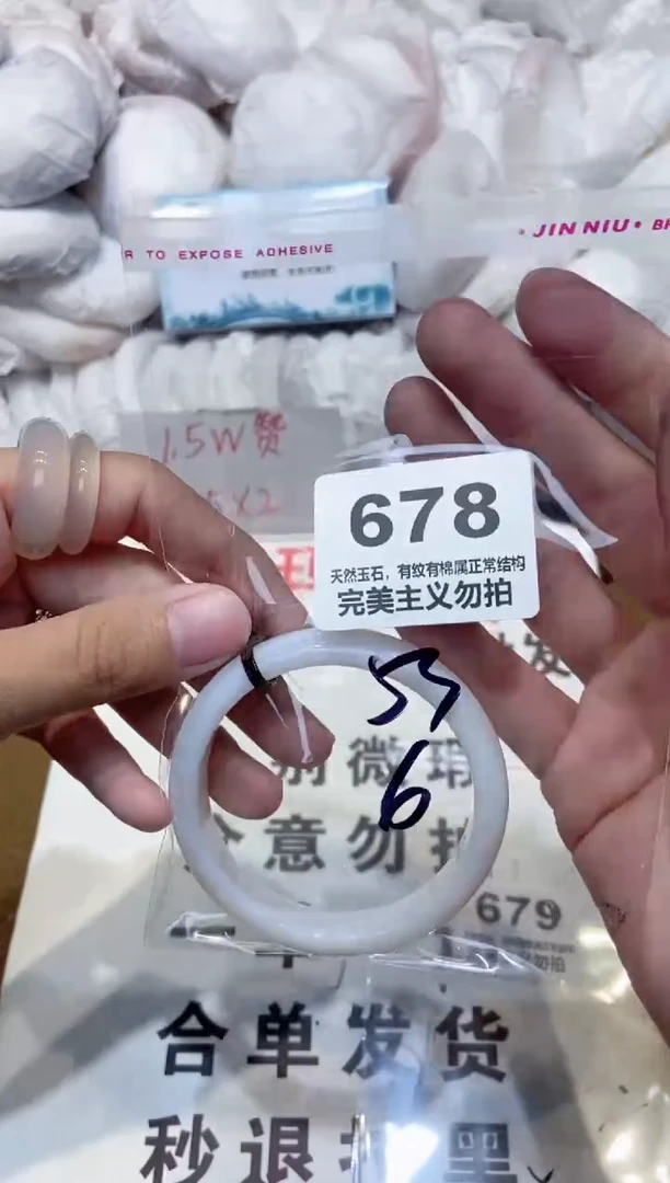 手镯玛瑙/玉髓未镶嵌53