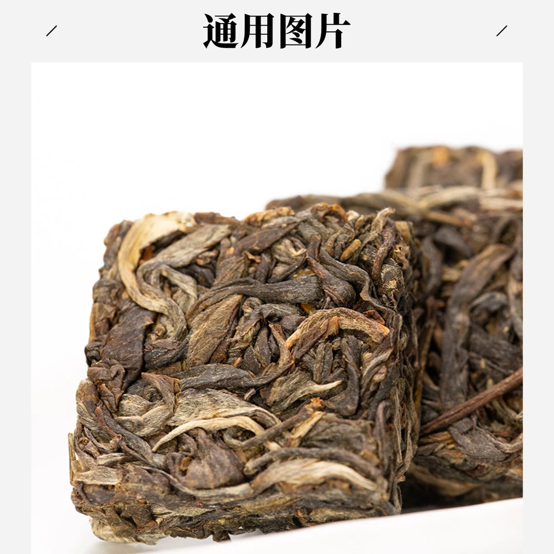 严选茶市26050：茶山四韵第一版 不带茶样 拆封不退