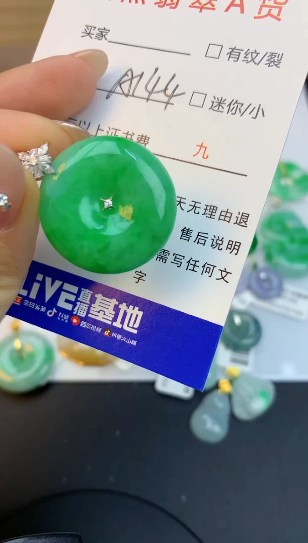 颈饰18K金镶嵌翡翠天然缅甸a货翡翠百元以上9元证书费自理