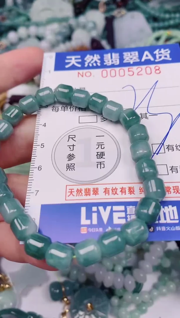 颈饰未镶嵌翡翠00005208