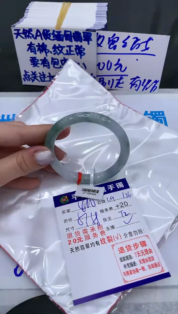 【闪购商品】翡翠手镯未镶嵌400400400
