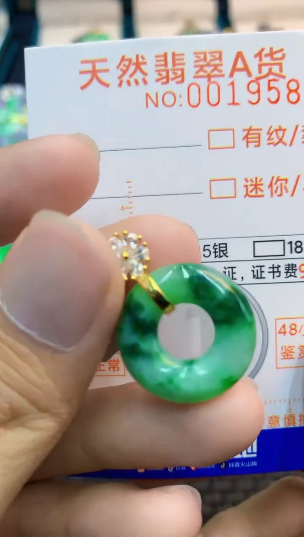 翡翠未镶嵌吊坠(不含链)1