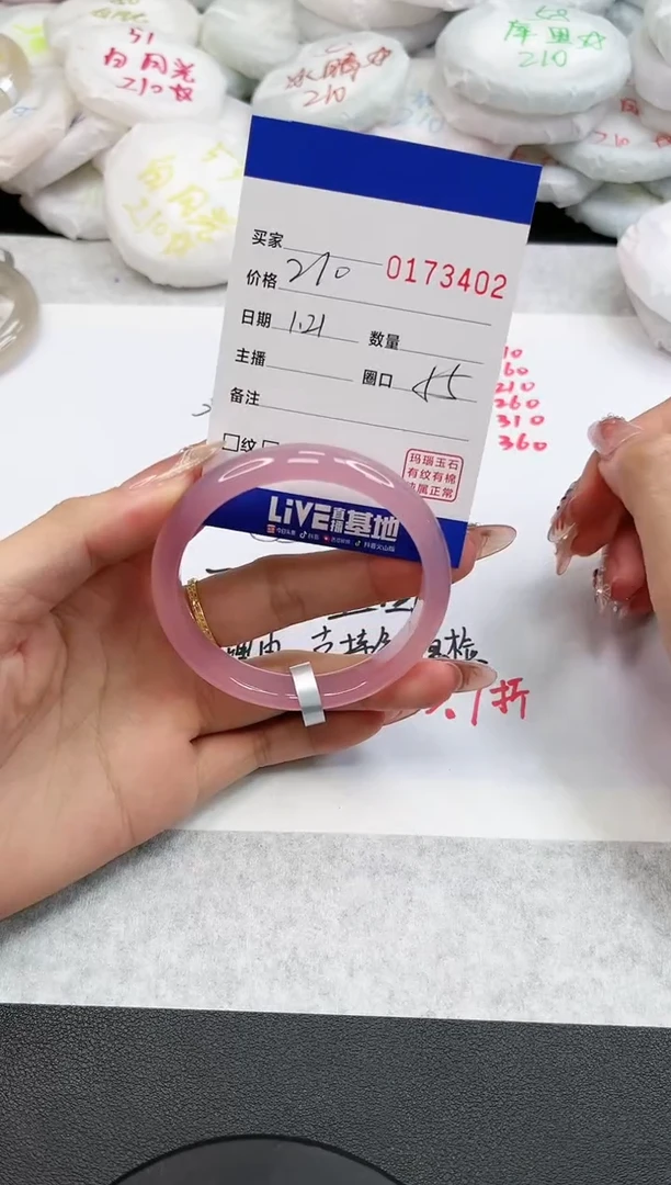 【闪购商品】玛瑙/玉髓手镯未镶嵌3402