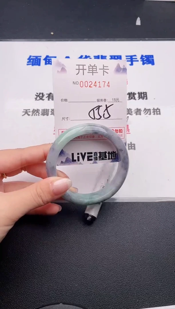 未镶嵌手镯翡翠74