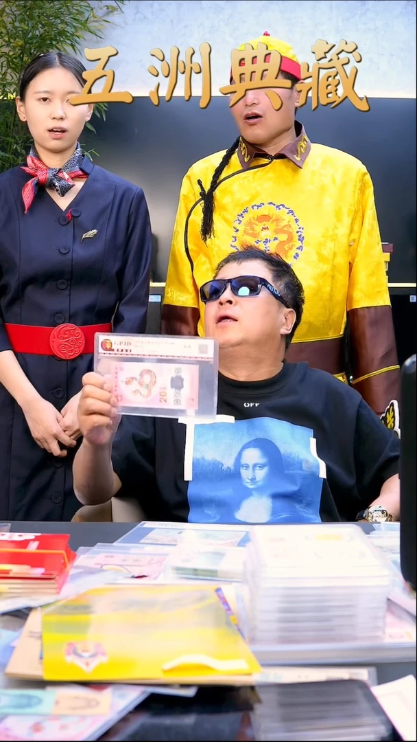 2025蛇钞单张纪念钞评级发货