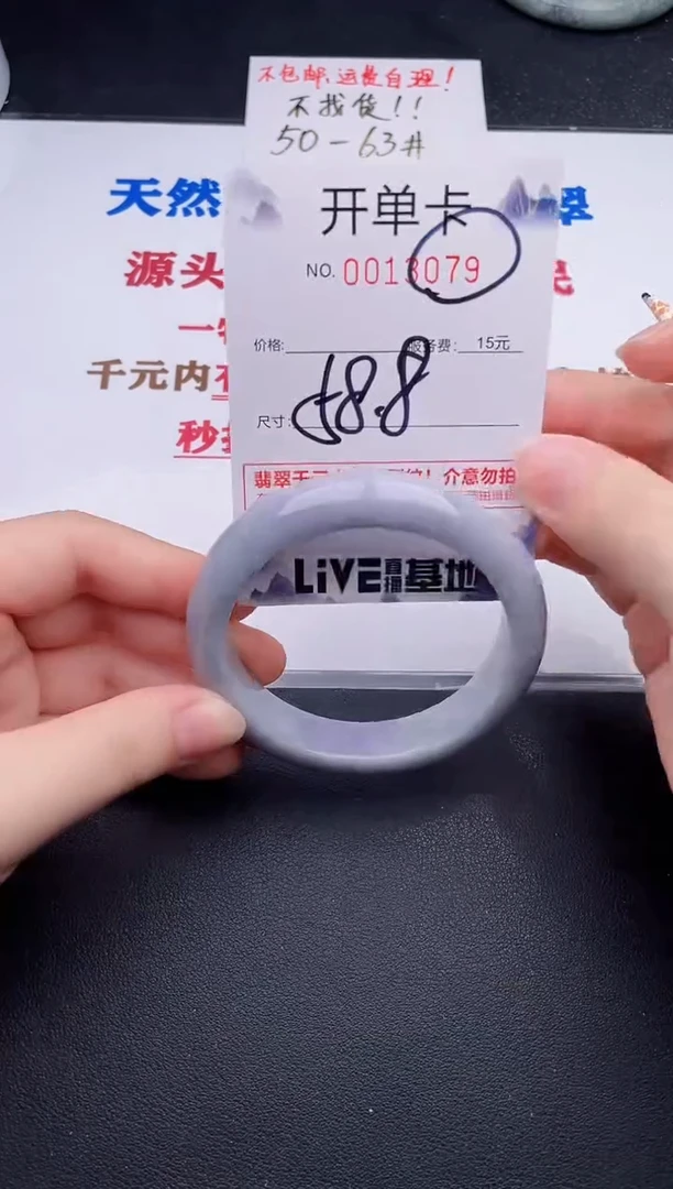 未镶嵌手镯翡翠79