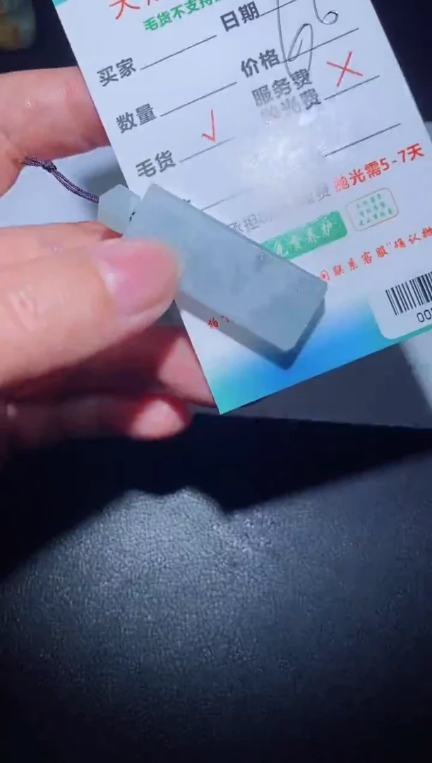 【闪购商品】定制翡翠定制毛货未镶嵌定制毛货00327