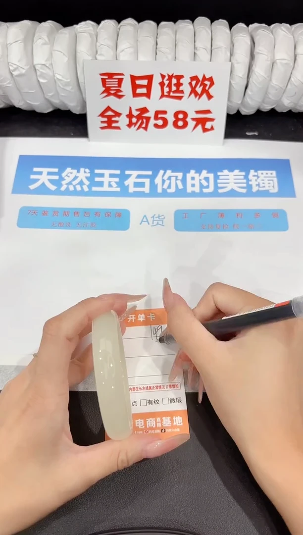 石英质玉手镯未镶嵌149-60