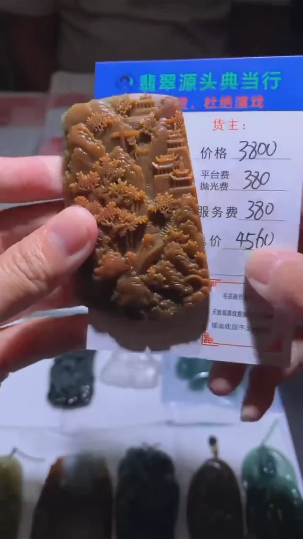 定制翡翠未镶嵌-毛货-不退不换-