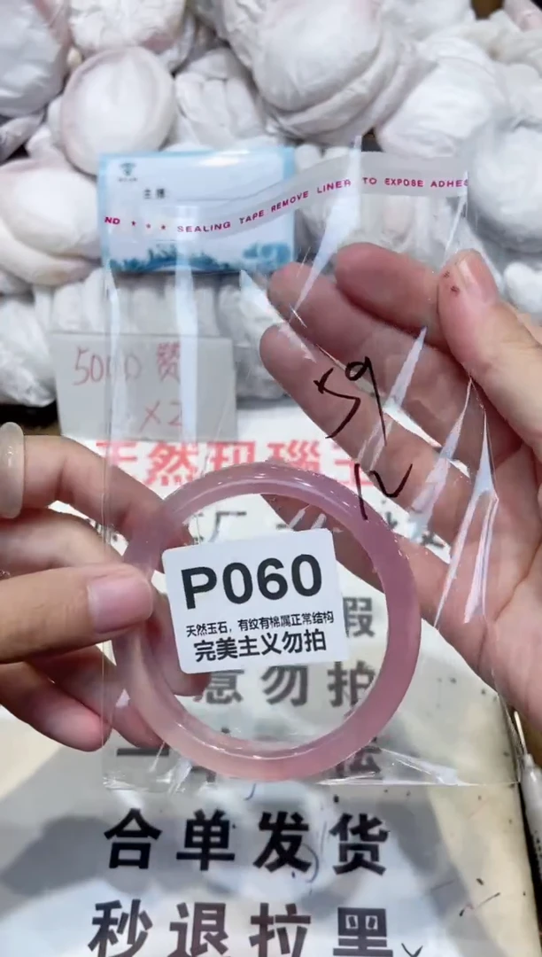 手镯玛瑙/玉髓未镶嵌59