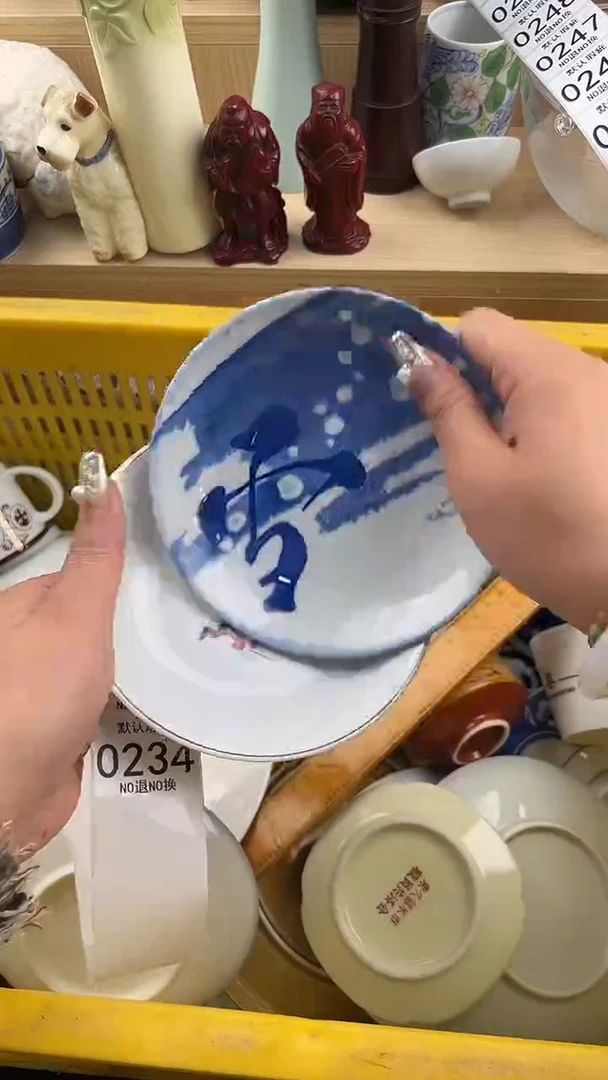 234默认微瑕，满20元包邮