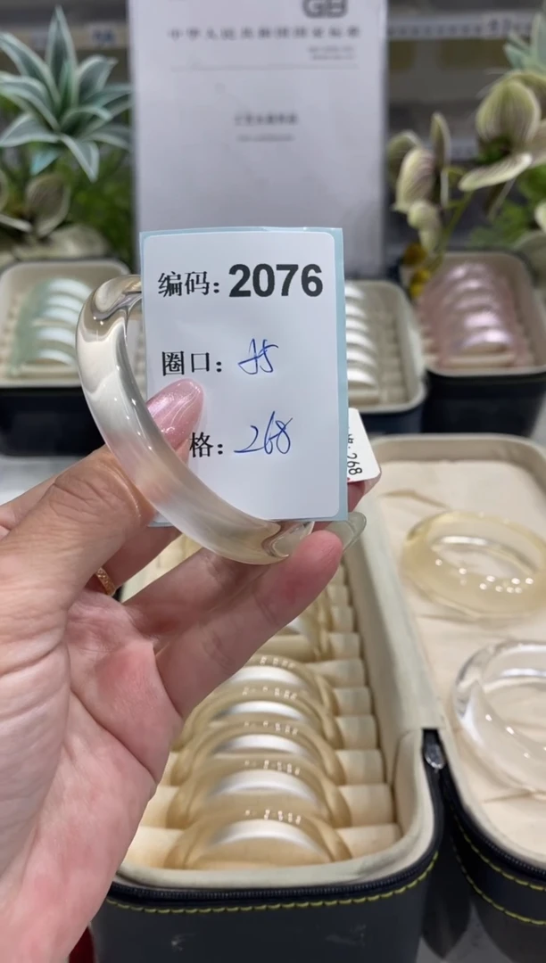 非金属无编码2076