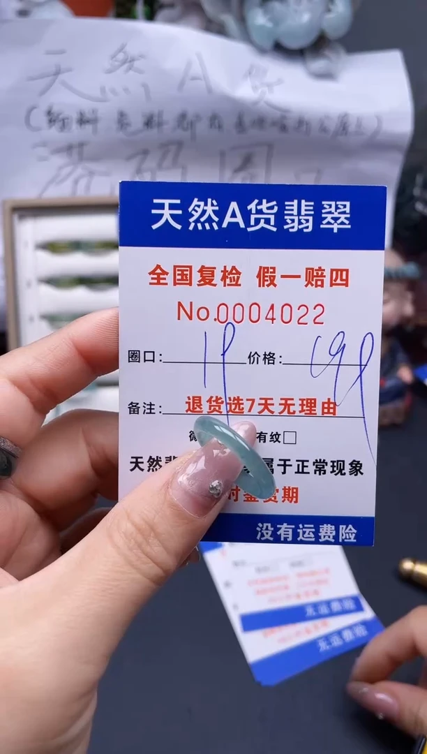 【闪购商品】翡翠戒指未镶嵌19*4022..