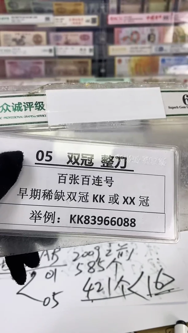 【05双冠刀】 XX, KK随机发