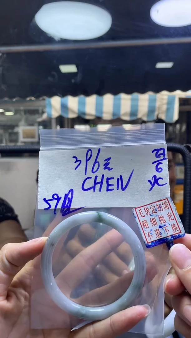 定制翡翠未镶嵌?****?手镯59圆#396元毛货需抛光