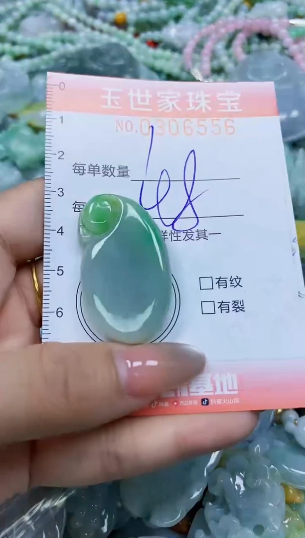 翡翠未镶嵌颈饰闪购0306556