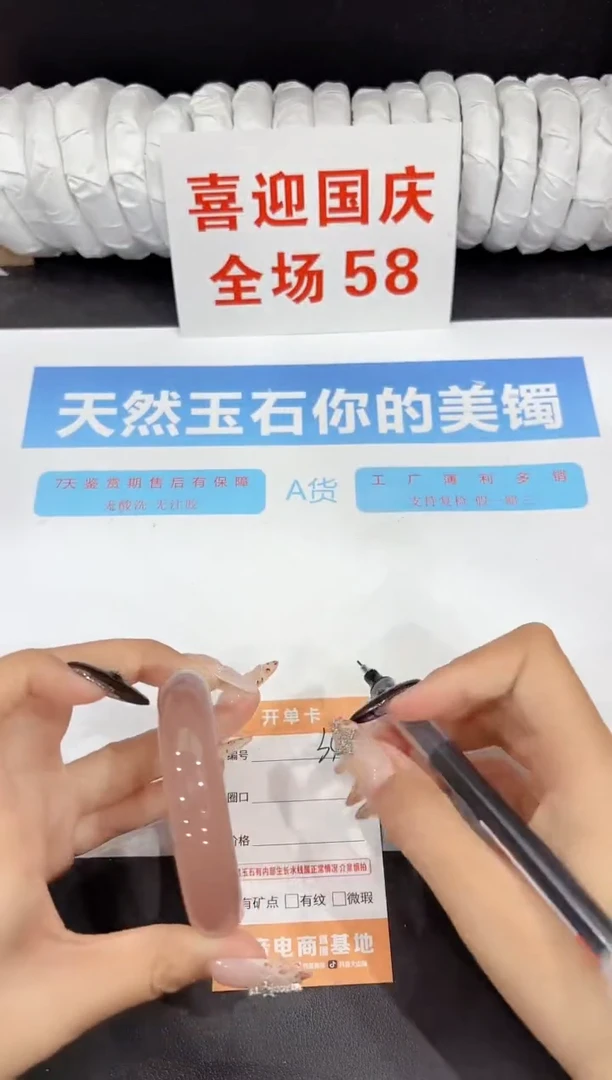 未镶嵌手镯石英质玉348-54.6