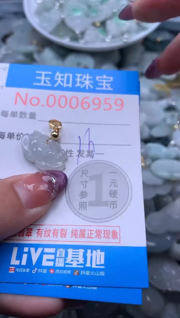 翡翠未镶嵌吊坠(不含链)6959