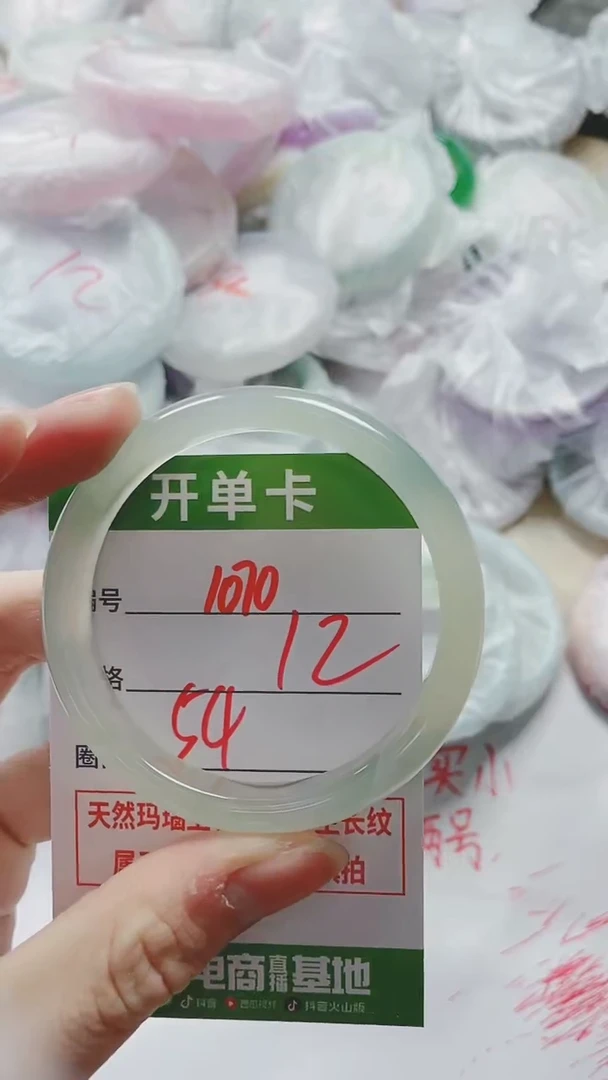 【闪购商品】玛瑙/玉髓手镯未镶嵌1070