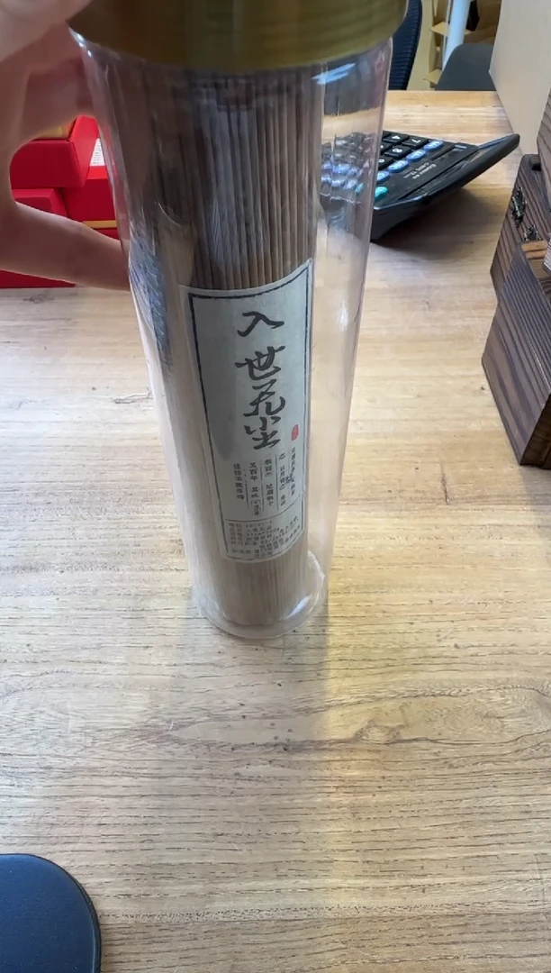 线香11号 入世无尘 200克