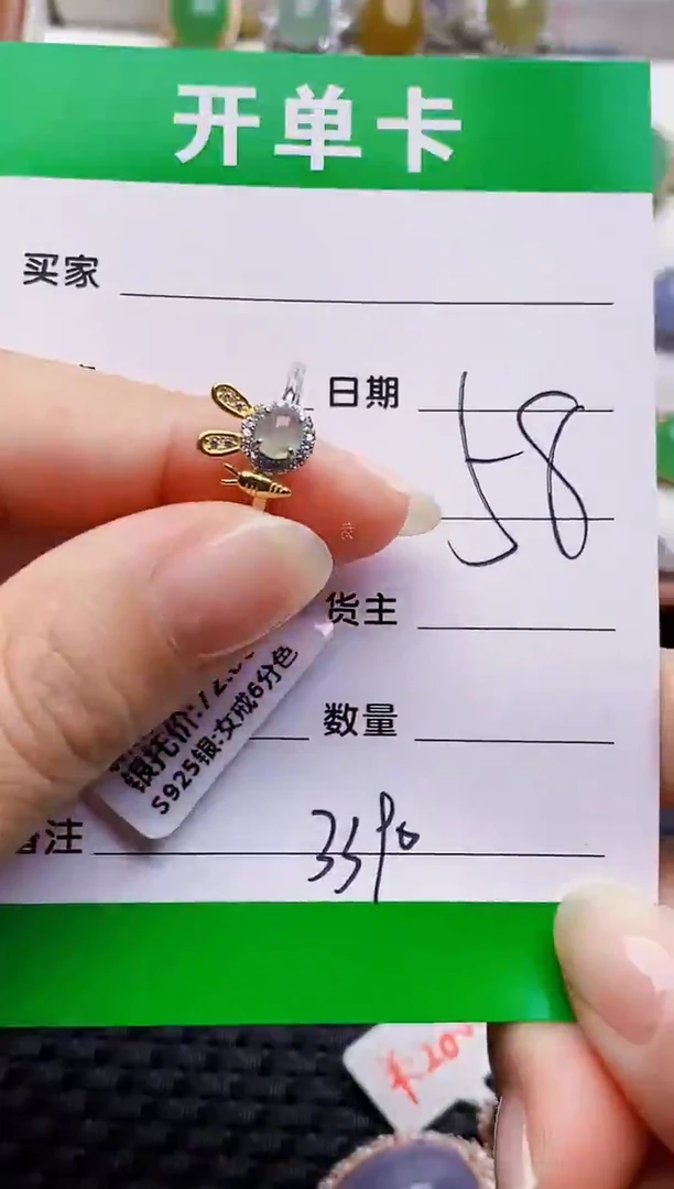 银S925镶嵌戒指翡翠3390