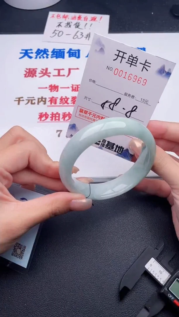 未镶嵌手镯翡翠69